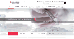 Desktop Screenshot of an.shimadzu.co.jp